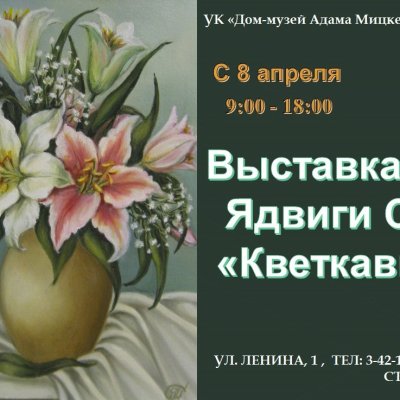 Выст. Сянько
